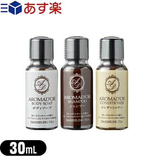 商品詳細 商品名 AROMADOR(アロマドール) ミニボトルセット (DARJEELING　TEA SHAMPOO石鹸 BODY SOAP　せっけん　アメニティ　業務用　トラベルグッズ） 種類 シャンプー コンディショナー ボディソープ 内容量 (約)30mL 成分 ＜シャンプー＞ 水、ラウレス硫酸Na、コカミドDEA、塩化Na、コカミドプロピルベタイン、トウキンセンカ花エキス、ローマカミツレ花エキス、ヤグルマギク花エキス、ポリクオタニウム-7、PEG-12ジメチコン、ポリクオタニウム-10、EDTA-2Na、クエン酸、BG、クエン酸Na、香料、メチルイソチアゾノリン、メチルクロロイソチアゾリノン、カラメル&nbsp; ＜コンディショナー＞ 水、セテアリルアルコール、ミネラルオイル、ローズヒップ油 、ホホバ油、トウキンセンカ花エキス、ローマカミツレ花エキス、オトギリソウエキス、カミツレ花エキス、ヤグルマギク花エキス、フユボダイジュ花エキス、グリセリン、セタノール、ジメチコン、PG、セトリモニウムクロリド、ステアルトリモニウムクロリド、EDTA-2Na、ラウレス-20、ラウレス-3、BG、香料、メチルイソチアゾノリン、メチルクロロイソチアゾリノン&nbsp; ＜ボディソープ＞ 水、ラウレス硫酸Na、コカミドDEA、コカミドプロピルベタイン、グリセリン、カリ石ケン素地、フユボダイジュ花エキス、オトギリソウエキス、カミツレ花エキス、トウキンセンカ花エキス、ヤグルマギク花エキス、ローマカミツレ花エキス、塩化Na、ポリクオタニウム-7、EDTA-2Na、クエン酸、BG、クエン酸Na、香料、メチルイソチアゾノリン、メチルクロロイソチアゾリノン、カラメル、青1 商品説明 芳醇で豊かなダージリンティーの香り。 心地よいダージリンティーの豊かな香りと泡立ちで髪を身体をやさしく洗い上げます。 ローマカミツレエキス（保湿成分）配合の柔らかな泡が、髪と地肌にしっとりと うるおいを与え、まとまりやすい艶やかな髪へと導きます。 ●シャンプー(Shanmpoo) 心地良いダージリンティーの豊かな香りと泡立ちで髪をやさしく洗い上げるシャンプーです。 ●コンディショナー(Conditioner) 心地良いダージリンティーの豊かな香りとしっとりなめらかな洗い心地のコンディショナーです。 ●ボディソープ(Body soap) 心地良いダージリンティーの豊かな香りと泡立ちで体をやさしく洗い上げるボディソープです。 ●一般ユーザー様のご利用はもちろん、ホテル・旅館・民泊の業務用としても広くご愛用頂いております。 使用用途 国内旅行、海外旅行の宿泊先（レジャーホテル、ビジネスホテル・ラブホテル・漫画喫茶など） ホテル、エステ、ジムなど業務用備品（アメニティ） 各種イベントの景品・玩具 防災・避難持ち出しグッズ 原産国 日本製 販売元 株式会社フィード 区分 化粧品 広告文責 (株)フロントランナースティパワー TEL:03-5918-7511 備考 ※ 異なるサイズを組み合わせて購入する場合は、購入画面備考欄に希望サイズ、数量を御記入下さい。 記載のない場合、弊社にて数量を決め発送させて頂きます。