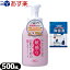 【あす楽対応】【クロバーコーポレーション】【本体】敏感なお肌のための泡のボディソープ 500mL(泡タイプ) CBH-FB + マイン携帯用アルコール配合 除菌液(2mL)セット - 敏感肌にやさしい無添加・ラウリン酸カット処方。【smtb-s】