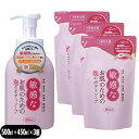 【クロバーコーポレーション】敏感なお肌のための泡のボディソープ (泡タイプ) 本体500mL + 詰め替え450mL × 3個セット - 敏感肌にやさ..