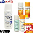 【あす楽発送 ポスト投函!】【送料無料】【ホテルアメニティセット】【業務用】花王(Kao) ビオレu(Biore) 16mL×5個 + 選べるシャンプー&コンディショナー(リンス)セット×5個 (エッセンシャル・メリットより選択) - お泊りに便利な3点セット【ネコポス】【smtb-s】