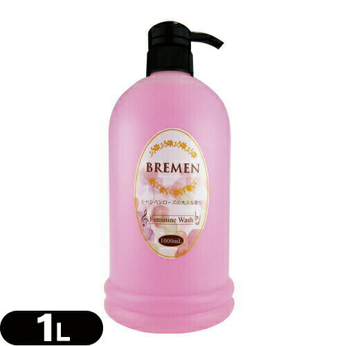 ◆【デリケートゾーン専用ソープ】ブレーメン(BREMEN) フェミニンウォッシュ(Feminine Wash) 1000ml シャンパンローズの大人な香り+お試..