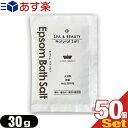 業務用 ゼミド エプソムバスソルト (GemiD Epsom BATH SALT) 30g×50個セット - エプソムソルトはお肌に刺激もなく、大変穏やかな成分ですので赤ちゃんやお肌の弱い方でもお使いいただけます。