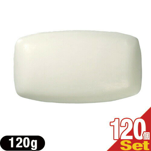 【訳あり】【箱汚れ】【最強翌日配送対応】【ホテルアメニティ】【業務用】【化粧石けん・固形石鹸】フィード固形石けん(FFID) 業務用 120g ×120個セット - 馴染みの深い固形せっけん。豊かな泡立ちが特徴です。