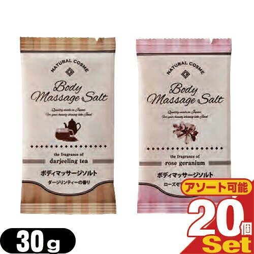 商品詳細 製品名 ゼミド ボディマッサージソルト (GemiD Body Massage Salt) 内容量 30g (1回分) 香り ダージリンティーの香り ローズゼラニウムの香り 商品説明 植物由来の優しい使い心地と香りでバスタイムをもっと楽しく。 注意事項 乳幼児の手の届かないところに保管してください。 湿気を帯びていると色調や香りが低下することがありますので、高温・多湿・直射日光を 避けて保管してください 使用用途 国内旅行、海外旅行の宿泊先（レジャーホテル、ビジネスホテル・ラブホテル・漫画喫茶など） ホテル、エステ、ジムなど業務用備品（アメニティ） 各種イベントの景品 防災・避難持ち出しグッズ メーカー 株式会社フィード 生産国 日本製 区分 化粧品 広告文責 株式会社フロントランナースティパワーTEL:03-5918-7511