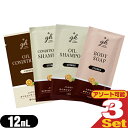 【最強翌日配送 ポスト投函 送料無料】【アメニティ】ゼミド×ハーバルエクストラ(GemiD HERBAL EXTRA) ヘアケア&ボディケアソープ 12mL×3個セット (シャンプー・コンディショナー・ボディソープ・コンディショニングシャンプーから選択)【mail】