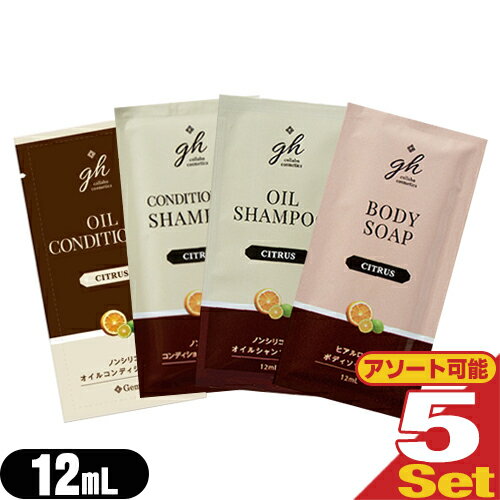 【ネコポス全国送料無料】【アメニティ】ゼミド×ハーバルエクストラ(GemiD HERBAL EXTRA) ヘアケア&ボ..