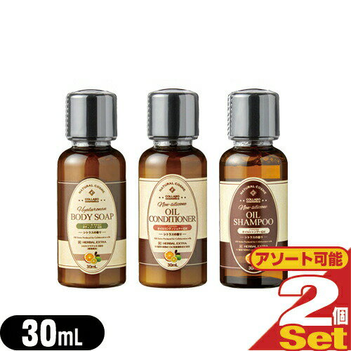 商品詳細 商品名 GemiD×HERBAL EXTRA (ゼミド×ハーバルエクストラ) ミニボトルセット シトラスの香り「tc4」GemiD ゼミドダージリンティー ミニボトルセット (CITRUS SHAMPOO石鹸 BODY SOAP　せっけん　アメニティ　業務用　トラベルグッズ） 修理 オイルシャンプー (OIL SHAMPOO) オイルコンディショナー (OIL CONDITIONER) ボディソープ(BODY SOAP) 内容量 (約)30mL 成分 ＜シャンプー＞ 水、オレフィン(C14-16)スルホン酸Na、コカミドプロピルベタイン、コカミドDEA、グリセリン、アンマロク果実エキス、アーモンド油、ツバキ油、ホホバ油、アブラナ種子油、ブドウ種子油、コメ胚芽油、マカデミアナッツ油、メドウフォーム油、へーゼルナッツ油、アボカド油、月見草油、ローズヒップ油、PCA-Na、アルギニン、アスパラギン酸、PCA、グリシン、アラニン、セリン、バリン、トレオニン、イソロイシン、プロリン、ヒスチジン、フェニルアラニン、塩化Na、ポリクオタニウム-10、ポリソルベート80、ポリクオタニウム-7、クエン酸、EDTA-2Na、乳酸Na、クエン酸Na、香料(オレンジ油/ライム油/アオモジ果実油/チョウジ葉油含有)、メチルイソチアゾノリン、メチルクロロイソチアゾリノン、カラメル、黄4&nbsp; ＜コンディショナー＞ 水、パルミチン酸エチルヘキシル、セテアリルアルコール、セタノール、 ステアラミドプロピルジメチルアミン、グリセリン、アーモンド油、シア脂油、ツバキ油、ホホバ油、へーゼルナッツ油、アボカド油、ローズヒップ油、月見草油、アブラナ種子油、ブドウ種子油、コメ胚芽油、マカデミアナッツ油、メドウフォーム油、パンテノール、ヒドロキシプロピルトリモニウム加水分解ケラチン(羊毛)、ステアリン酸グリセリル、ダイマージリノール酸ダイマージリノレイルビス(ベヘニル/イソステアリル/フィトステリル)、シクロヘキサン−1，4−ジカルボン酸ビスエトキシジグリコール、セトリモニウムクロリド、ポリクオタニウム-7、クエン酸、ミツロウ、EDTA-2Na、ポリクオタニウム-10、塩化Na、BG、クエン酸Na、香料(オレンジ油/ライム油/アオモジ果実油/チョウジ葉油含有)、メチルイソチアゾノリン、メチルクロロイソチアゾリノン&nbsp; ＜ボディソープ＞ 水、ラウリン酸、ミリスチン酸、コカミドプロピルベタイン、オレフィン(C14-16)スルホン酸Na、水酸化K、コカミドMEA、コカミドDEA、グリセリン、塩化Na、ジステアリン酸グリコール、ステアリン酸、シロキクラゲエキス、カキタンニン、ヒアルロン酸Na、カミツレエキス、オクチルドデカノール、ポリクオタニウム-7、EDTA-2Na、BG、乳酸Na、香料(オレンジ油/ライム油/アオモジ果実油オレンジ油/ライム油/アオモジ果実油/チョウジ葉油含有)、フェノキシエタノール、黄4 商品説明 ●オイルシャンプー ホホバオイルを含んだ13種類の植物オイルをブレンドしたノンシリコンアミノ酸オイルシャンプー。 肌なじみが良く、頭皮の毛穴に詰まった、落ちにくい脂汚れをすばやく浮かせて落とします。 ●コンディショナー 天然のヘアケアオイルとして1000年以上愛されてきた「ツバキオイル」。 健康的なツヤ感を与え、潤いを保ちながら毛髪を守る植物油です。 ●ボディソープ(Body soap) レモンマートルは肌表面の引き締め、発汗後の気になる匂い対策にも最適。 保湿成分のシロキクラゲ多糖体が潤いを逃がしません。&nbsp; ●一般ユーザー様のご利用はもちろん、ホテル・旅館・民泊の業務用としても広くご愛用頂いております。 使用用途 国内旅行、海外旅行の宿泊先（レジャーホテル、ビジネスホテル・ラブホテル・漫画喫茶など） ホテル、エステ、ジムなど業務用備品（アメニティ） 各種イベントの景品・玩具 防災・避難持ち出しグッズ 原産国 日本製 販売元 株式会社フィード 区分 化粧品 広告文責 (株)フロントランナースティパワー TEL:03-5918-7511