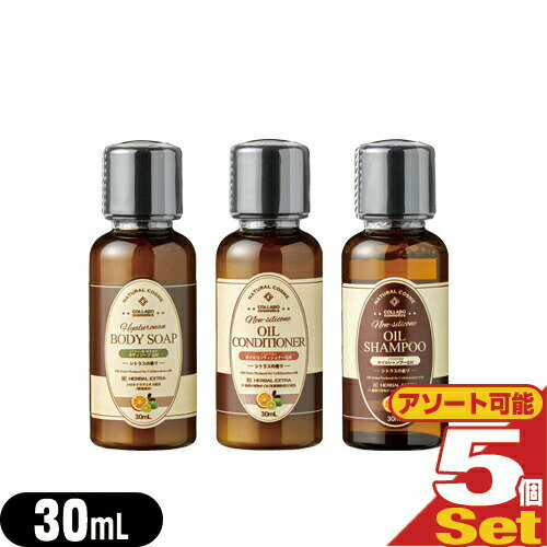 商品詳細 商品名 GemiD×HERBAL EXTRA (ゼミド×ハーバルエクストラ) ミニボトルセット シトラスの香り「tc4」GemiD ゼミドダージリンティー ミニボトルセット (CITRUS SHAMPOO石鹸 BODY SOAP　せっけん　アメニティ　業務用　トラベルグッズ） 修理 オイルシャンプー (OIL SHAMPOO) オイルコンディショナー (OIL CONDITIONER) ボディソープ(BODY SOAP) 内容量 (約)30mL 成分 ＜シャンプー＞ 水、オレフィン(C14-16)スルホン酸Na、コカミドプロピルベタイン、コカミドDEA、グリセリン、アンマロク果実エキス、アーモンド油、ツバキ油、ホホバ油、アブラナ種子油、ブドウ種子油、コメ胚芽油、マカデミアナッツ油、メドウフォーム油、へーゼルナッツ油、アボカド油、月見草油、ローズヒップ油、PCA-Na、アルギニン、アスパラギン酸、PCA、グリシン、アラニン、セリン、バリン、トレオニン、イソロイシン、プロリン、ヒスチジン、フェニルアラニン、塩化Na、ポリクオタニウム-10、ポリソルベート80、ポリクオタニウム-7、クエン酸、EDTA-2Na、乳酸Na、クエン酸Na、香料(オレンジ油/ライム油/アオモジ果実油/チョウジ葉油含有)、メチルイソチアゾノリン、メチルクロロイソチアゾリノン、カラメル、黄4&nbsp; ＜コンディショナー＞ 水、パルミチン酸エチルヘキシル、セテアリルアルコール、セタノール、 ステアラミドプロピルジメチルアミン、グリセリン、アーモンド油、シア脂油、ツバキ油、ホホバ油、へーゼルナッツ油、アボカド油、ローズヒップ油、月見草油、アブラナ種子油、ブドウ種子油、コメ胚芽油、マカデミアナッツ油、メドウフォーム油、パンテノール、ヒドロキシプロピルトリモニウム加水分解ケラチン(羊毛)、ステアリン酸グリセリル、ダイマージリノール酸ダイマージリノレイルビス(ベヘニル/イソステアリル/フィトステリル)、シクロヘキサン−1，4−ジカルボン酸ビスエトキシジグリコール、セトリモニウムクロリド、ポリクオタニウム-7、クエン酸、ミツロウ、EDTA-2Na、ポリクオタニウム-10、塩化Na、BG、クエン酸Na、香料(オレンジ油/ライム油/アオモジ果実油/チョウジ葉油含有)、メチルイソチアゾノリン、メチルクロロイソチアゾリノン&nbsp; ＜ボディソープ＞ 水、ラウリン酸、ミリスチン酸、コカミドプロピルベタイン、オレフィン(C14-16)スルホン酸Na、水酸化K、コカミドMEA、コカミドDEA、グリセリン、塩化Na、ジステアリン酸グリコール、ステアリン酸、シロキクラゲエキス、カキタンニン、ヒアルロン酸Na、カミツレエキス、オクチルドデカノール、ポリクオタニウム-7、EDTA-2Na、BG、乳酸Na、香料(オレンジ油/ライム油/アオモジ果実油オレンジ油/ライム油/アオモジ果実油/チョウジ葉油含有)、フェノキシエタノール、黄4 商品説明 ●オイルシャンプー ホホバオイルを含んだ13種類の植物オイルをブレンドしたノンシリコンアミノ酸オイルシャンプー。 肌なじみが良く、頭皮の毛穴に詰まった、落ちにくい脂汚れをすばやく浮かせて落とします。 ●コンディショナー 天然のヘアケアオイルとして1000年以上愛されてきた「ツバキオイル」。 健康的なツヤ感を与え、潤いを保ちながら毛髪を守る植物油です。 ●ボディソープ(Body soap) レモンマートルは肌表面の引き締め、発汗後の気になる匂い対策にも最適。 保湿成分のシロキクラゲ多糖体が潤いを逃がしません。&nbsp; ●一般ユーザー様のご利用はもちろん、ホテル・旅館・民泊の業務用としても広くご愛用頂いております。 使用用途 国内旅行、海外旅行の宿泊先（レジャーホテル、ビジネスホテル・ラブホテル・漫画喫茶など） ホテル、エステ、ジムなど業務用備品（アメニティ） 各種イベントの景品・玩具 防災・避難持ち出しグッズ 原産国 日本製 販売元 株式会社フィード 区分 化粧品 広告文責 (株)フロントランナースティパワー TEL:03-5918-7511 備考 ※ 異なるサイズを組み合わせて購入する場合は、購入画面備考欄に希望サイズ、数量を御記入下さい。 記載のない場合、弊社にて数量を決め発送させて頂きます。