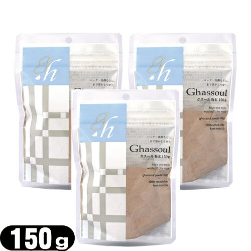 ڥͥݥ̵ۥʥ ʴ(naiad ghassoul powder) 150g 3ޥå - 쥤Ǵڡˤ...