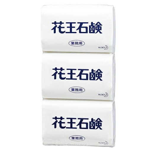 【最強翌日配送 ネコポス送料無料】【業務用】【固形石鹸】花王(KAO) 花王石鹸(花王石けん) 1パック(85g×3個入) - ゆたかな泡立ちで、きれいに洗えます。【smtb-s】