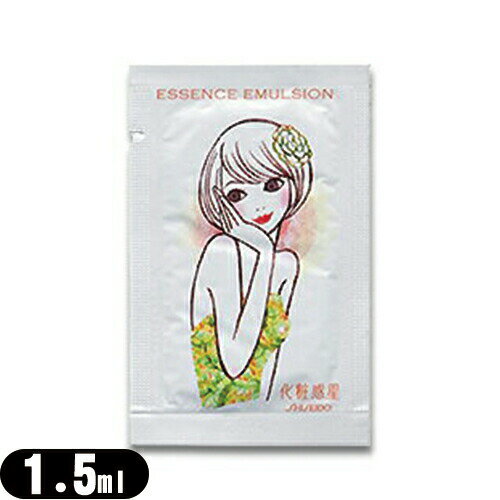 【最強翌日配送 ネコポス送料無料】【アメニティ】化粧惑星 エッセンスエマルジョン ≪乳液≫1.5ml - いつでもどこでも簡単・便利に使えるパウチタイプ【smtb-s】