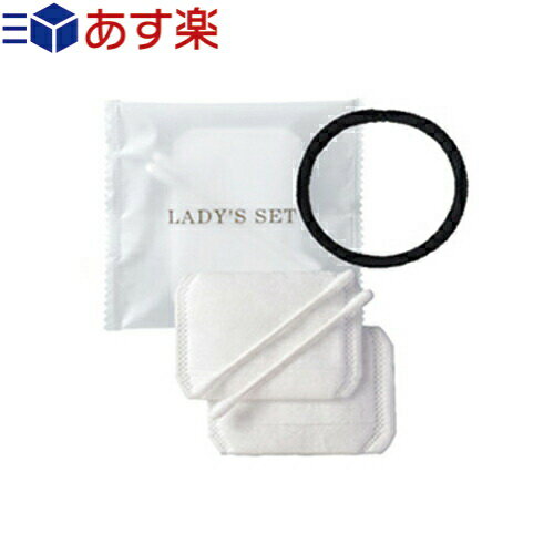 【あす楽対応】【業務用】【使い捨て】【個包装】ホテルアメニティ レディースセット/ レディスセット(LADY'S SET) - 国産シルクコットン2枚、綿棒2本、ヘアゴムがワンパックに！お化粧時や洗面まわりの必需品