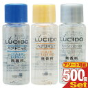 【最強翌日配送対応】【ホテルアメニティ】【業務用化粧品】マンダム(mandom)LUCIDO(ルシード) ミニボトル8ml×500個セット (ヘアトニック・アフターシェーブローション・ヘアリキッドから選択) - 無香料、無着色。【smtb-s】