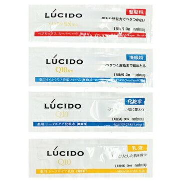 【ホテルアメニティ】【業務用化粧品】マンダム(mandom) LUCIDO(ルシード) 使い切りパウチ×1個 (ヘアワックス・洗顔フォーム・トータルケア化粧水・トータルケア乳液から選択) - 無香料、無着色。ワックス・スキンケアのパウチタイプ