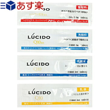 【あす楽対応】【ホテルアメニティ】【業務用化粧品】マンダム(mandom) LUCIDO(ルシード) 使い切りパウチ×1個 (ヘアワックス・洗顔フォーム・トータルケア化粧水・トータルケア乳液から選択) - 無香料、無着色。ワックス・スキンケアのパウチタイプ