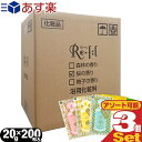 【あす楽対応】【浴用化粧料/入浴剤】リフール(Re・f:l) 20g 200包入x3箱(計600包)(アソート可能) - 華やかな桜の香り・爽やかな柚子の香り・清々しい森林の香りの入浴剤【smtb-s】