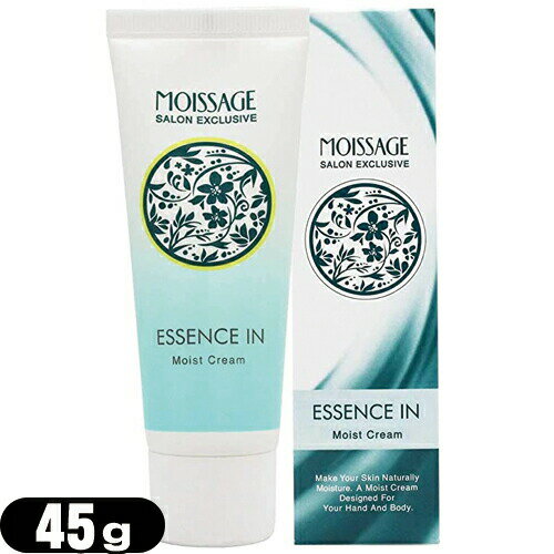 【ネコポス全国送料無料】【菊星】MOISSAGE (モイサージュ) 薬用 エッセンスインモイストクリーム(ESSENCE IN Moist Cream) 45g - クリームに化粧水を閉じ込めたエッセンスインクリーム。【smtb-s】