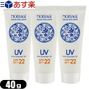 【あす楽発送 ポスト投函！】【送料無料】【菊星】MOISSAGE (モイサージュ) モイストUVジェル (Moist Sunscreen Gel) 40g ×3個セット (SPF22 PA+++) - トリプルヒアルロン酸とコラーゲンを配合した顔や体にも使えるサラっとしたUVケアジェル。【ネコポス】【smtb-s】