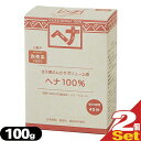 【ネコポス全国送料無料】【染毛料・カラートリートメント】ナイアード ヘナ(NAIAD HENNA) 100g(手袋付き)×2個セット ヘナ100% - 髪に優しく天然染料ハーブで白髪を染めます。(※着色料による)【smtb-s】
