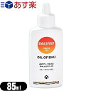 EMU SPIRIT OMEGA369 オイル・オブ・エミュー (OIL OF EMU) エミューマッサージオイル 85mL(Mサイズ) キャップ式 KF-621B - エミューオイル100%