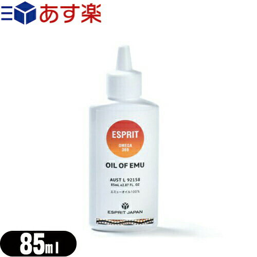 【あす楽対応】 【エミューオイル】EMU SPIRIT OMEGA369 オイル・オブ・エミュー OIL OF EMU エミューマッサージオイル 85mL Mサイズ キャップ式 KF-621B - エミューオイル100%