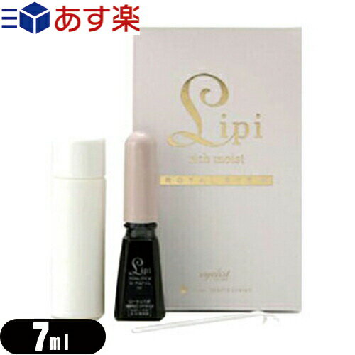 ローヤルアイムリピ(Royal eyeM Lipi) 7mL - ローヤルアイムモイスチュアにリピジュアを配合し新しく生まれ変わりました。