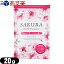 【あす楽対応】【ホテルアメニティ】【入浴剤】【パウチ】業務用 桜 バスパウダー (SAKURA Bath Powder..