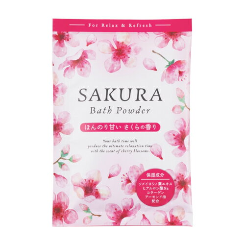 【あす楽対応】【ホテルアメニティ】【入浴剤】【パウチ】業務用 桜 バスパウダー (SAKURA Bath Powder) 桜のかおり 20g×100個セット - 保湿成分(うるおい成分)サクラエキス、ヒアルロン酸、コラーゲン、アーモンド油配合。 2