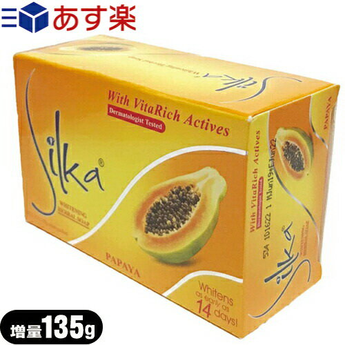 【あす楽発送 ポスト投函！】【送料無料】【パパイン酵素配合美容石けん】PAPAYA パパイヤソープ 135g×1個 (Silka シルカ パパイヤソープ ・ Belo ベロ エッセンシャル パパイヤソープから選択) - クリーミーできめ細やかな泡立ち！【ネコポス】【smtb-s】のサムネイル