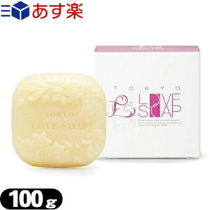 ◆【あす楽発送 ポスト投函！】【送料無料】【TOKYO LOVE SOAP】東京ラブソープ(100g) ※完全包装でお届け致します。【ネコポス】【smtb-s】