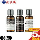 【あす楽発送 ポスト投函!】【送料無料】【ホテルアメニティ】【業務用】【ヘアケア&ボディソープ】VEDA ROSSO BOTANICAL(ヴェーダロッソ・ボタニカル) ミニボトル 30mL×5個セット (シャンプー・コンディショナー・ボディソープから選択) 【ネコポス】【smtb-s】