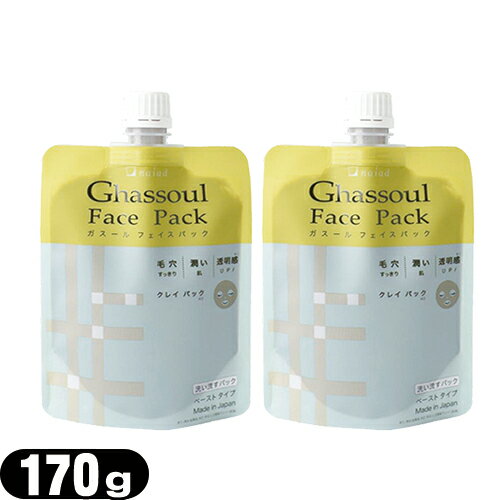 ڥͥݥ̵ۥʥ  եѥå (naiad ghassoul face pack) 170g 2ĥå ...