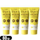 【ネコポス全国送料無料】【ハニーハンドクリーム】P’s SPA はちみつ+国産温泉水ハンドクリーム (しっとりタイプ) 60g ×4個セット - ほんのり甘いやさしいハニーの香りとうるおうのにべたつかないさらりとした使い心地【smtb-s】(4)