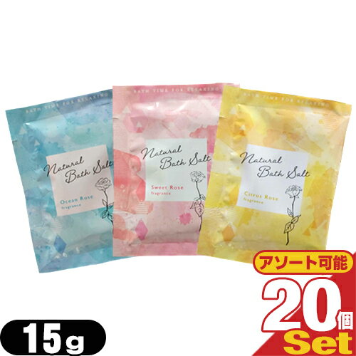 ڥͥݥ̵ۡڥۥƥ륢˥ƥۡޡۡڥѥ۶̳ ʥХ (Natural Bath Solt) 15g 20񥻥å (ȥ饹ȥ)smtb-s