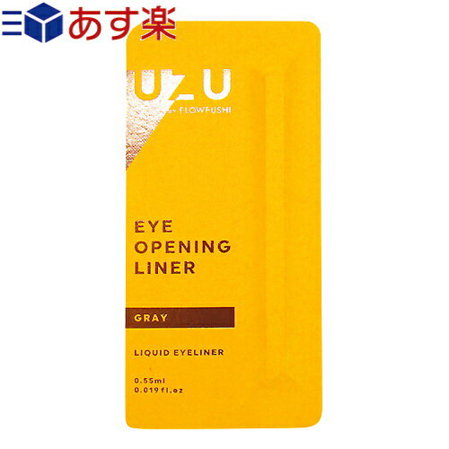【あす楽発送 ポスト投函！】【送料無料】【リキッドアイライナー】UZU BY FLOWFUSHI (ウズバイフローフシ) UZU ウズ アイオープニングライナー (EYE OPENING LINER) グレー(GRAY) 0.55ml 【ネコポス】【smtb-s】のサムネイル