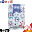 【あす楽発送 ポスト投函！】【送料無料】【ホテルアメニティ】【入浴剤】【パウチ】業務用 WINTER AROMA Bath Salt(ウィンターアロマバスソルト) ローズ&フローラルの香り×30個セット - 白(にごり湯タイプ) 保湿成分配合。【ネコポス】【smtb-s】