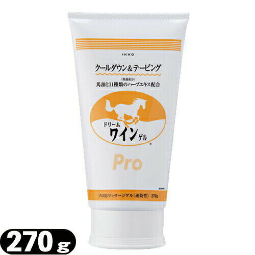 【一光化学株式会社】ドリームワインゲル 270g - クールダウン&テーピング用!