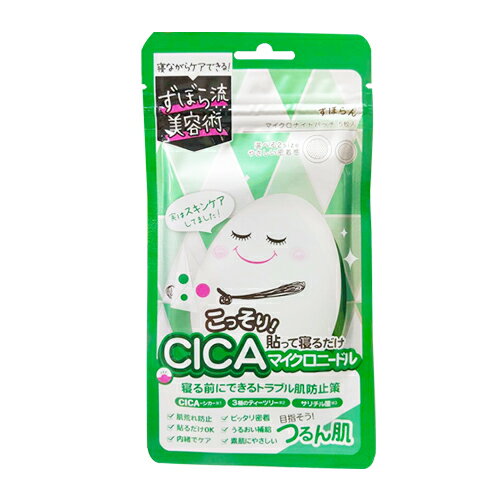 【最強翌日配送 ネコポス送料無料】【つるん肌】【スキンケア】ずぼらん マイクロナイトパッチ (MICRO NIGHT PATCH) 5枚入り ×2個セット - 寝ながらケアできる！ずぼら流美容術。CICA(シカ)マイクロニードル。【smtb-s】