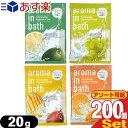 yyΉzyzeAjeBzy܁zypE`zƖp A}CoX(aroma in bath Fruit selection) 20g ~ 200Zbg - W[V[ȃt[c̍肪oX[ςɍLÂЂƂƂB1񕪂̂TCYB