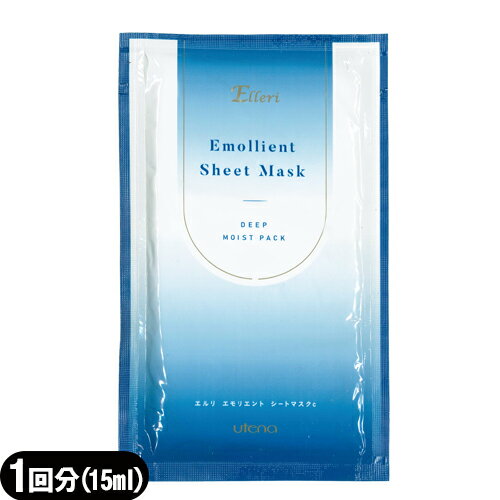 【業務用美容マスク】ウテナ エルリ エモリエント シートマスク(Elleri Emollient Sheet Mask) 15mL - 美容液がたっぷりしみ込んだ顔用フェイスマスク。