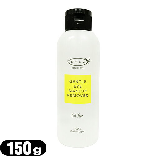 商品詳細 商品名 アイズ ジェントルアイメイクアップリムーバー(GENTLE EYE MAKE-UP REMOVER) 内容量 150mL 成分 水、プロパンジオール、イソステアリン酸PEG-10グリセリル、ヤシ油脂肪酸PEG-7グリセリル、ヒアルロン酸ヒドロキシプロピルトリモニウム、キュウリ果実エキス、ヨモギ葉エキス、ホウセンカエキス、セイヨウオトギリソウ花/葉/茎エキス、トウキンセンカ花エキス、カミツレ花エキス、ヤグルマギク花エキス、ローマカミツレ花エキス、フユボダイジュ花エキス、ペンチレングリコール、PG、BG、クエン酸、クエン酸Na、フェノキシエタノール、メチルパラベン、プロピルパラベン 商品説明 マスカラ、アイライナー、アイシャドウ、アイブロウなどのアイメイクを素早く、きれいに落とすオイルフリーのリムーバーです。 コットンや綿棒に含ませて使うローションタイプで、ウォータープルーフのアイメイクも素早くなじんでさっぱりとオフできます。 植物エキスの保湿成分をふんだんに配合し、お肌に負担をかけません。オイルフリーなのでまつ毛エクステをされている方にもおすすめです。 使用方法 適量をコットンに含ませ、目を閉じた状態でアイメイクの部分に当て数秒なじませます。その後、やさしく拭き取ってください。マスカラや、目のキワに描いたアイラインなどの細かい部分は、適量を含ませた綿棒で拭き取るときれいに落とせます。 ※アイラッシュ リポゾーン、リポゾーンプレミアムをご利用の際、本製品にてメイクを落としてからご利用することをお勧めいたします。 区分 化粧品 原産国 日本製 メーカー名 株式会社ピー・エス・インターナショナル 広告文責 株式会社フロントランナースティパワー TEL:03-5918-7511