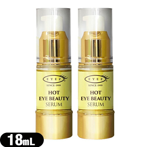 【ネコポス全国送料無料】【目元美容液】アイズ(EYEZ) ホットアイビューティーセラム(HOT EYE BEAUTY SERUM) 18mL × 2本セット -...