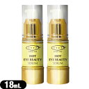 【ネコポス全国送料無料】【目元美容液】アイズ(EYEZ) ホットアイビューティーセラム(HOT EYE BEAUTY SERUM) 18mL × 2本セット - 目元用温感導入美容液。デリケートな目元に優しい処方。アイラッシュ リポゾーン姉妹品。【smtb-s】