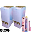 【最強翌日配送対応】 【ポイントメイク】ほくろメイク ポイントリキッド (0.6g) ダークブラウン ×12本セット - ウォータープルーフタイプ。ホクロアイライナー。 ポンッとスタンプするだけでメイク完了!
