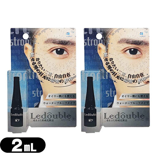 ルドゥーブル(Ledouble) オム 2mL 補助スティック付き ×2個セット - 突然の汗や水、涙にも強いウォータープルーフタイプ。贅沢うるおい成分PCA-Na配合。二重まぶた形成・ ルドゥーブルオム