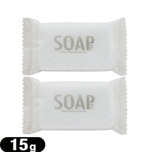 【メール便(日本郵便) ポスト投函 送料無料】【ホテルアメニティ】【化粧石けん・固形石鹸】【個包装】マスターソープ(MASTER SOAP) W・A ピロー包装...