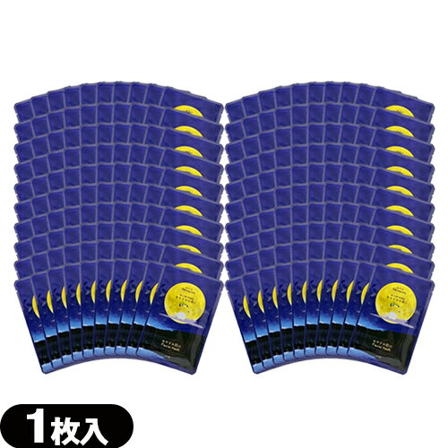 【ホテルアメニティ】【シート状マスク】ねむね(nemune) お休み前のフェイシャルマスク すやすやの香り..