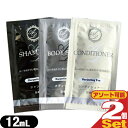 【メール便(日本郵便) ポスト投函 送料無料】【ホテルアメニティ】【業務用】【ヘアケア&ボディソープ】AROMADOR(アロマドール) パウチ 12mL×2包セ...