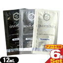 【メール便(日本郵便) ポスト投函 送料無料】【ホテルアメニティ】【業務用】【ヘアケア&ボディソープ】AROMADOR(アロマドール) パウチ 12mL×6包セ...