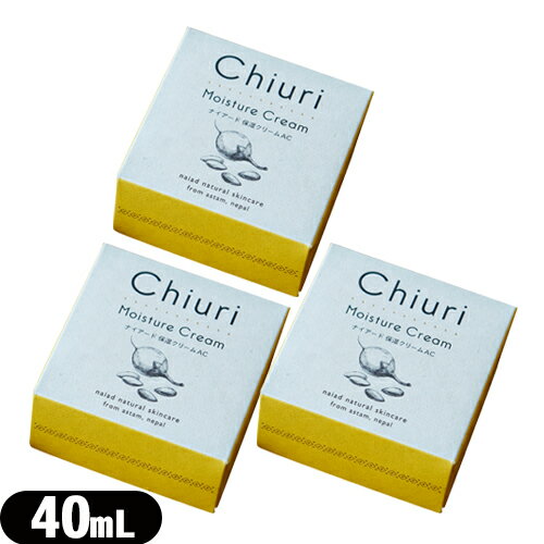 【ネコポス全国送料無料】【保湿クリーム】naiad (ナイアード) Chiuri Moisture Cream (チウリ モイス..